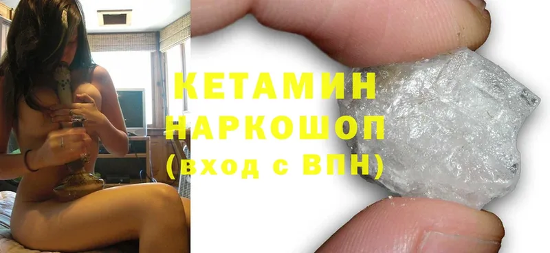 КЕТАМИН ketamine Кудрово